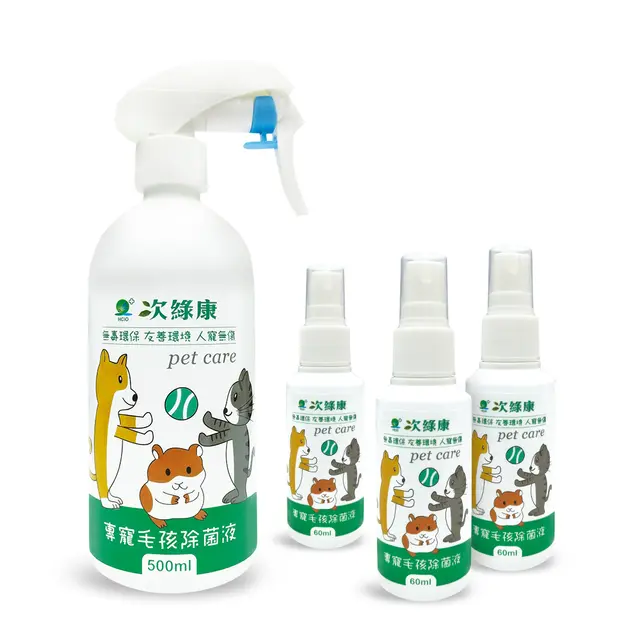 寵物環境去味液-毛小孩系列