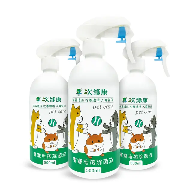寵物環境去味液-毛小孩系列