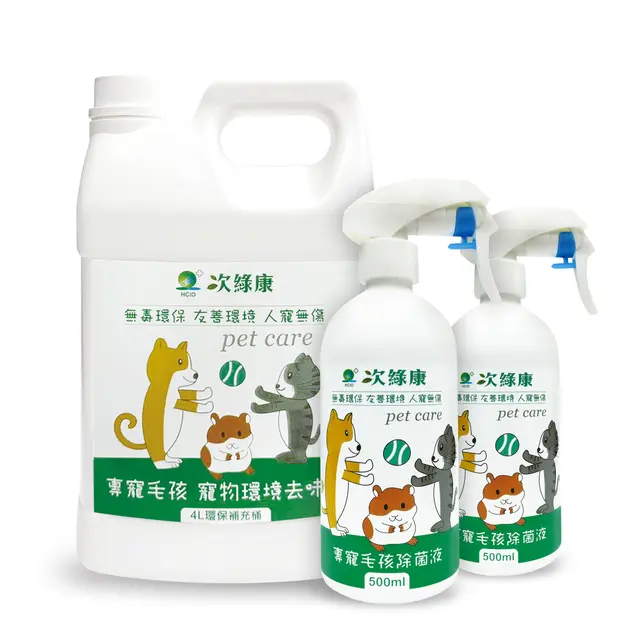 寵物環境去味液-毛小孩系列