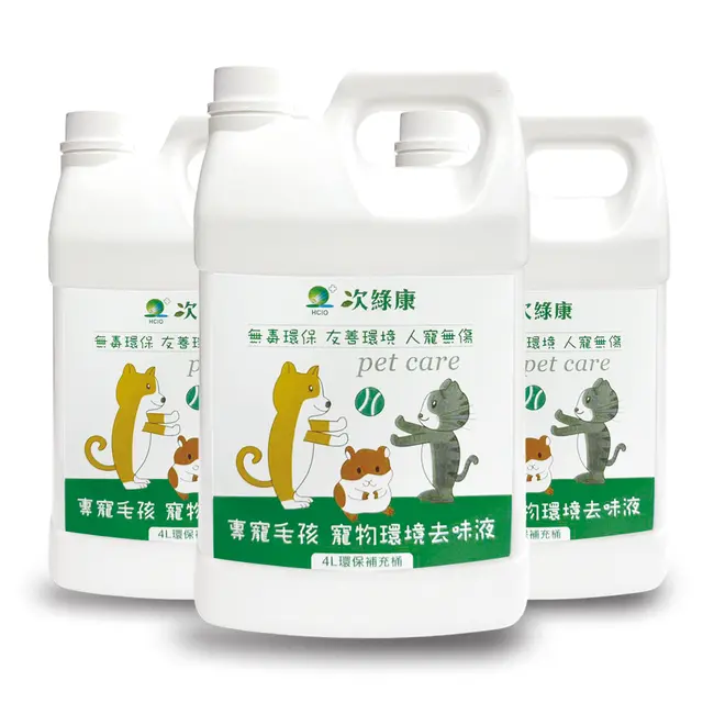 寵物環境去味液-毛小孩系列