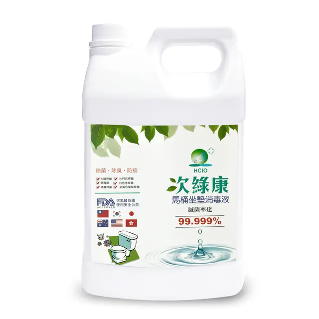 馬桶坐墊除菌-浴廁空間系列